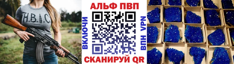 Alpha PVP Соль Волгодонск