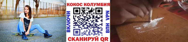 darknet как зайти  Волгодонск  Кокаин VHQ 