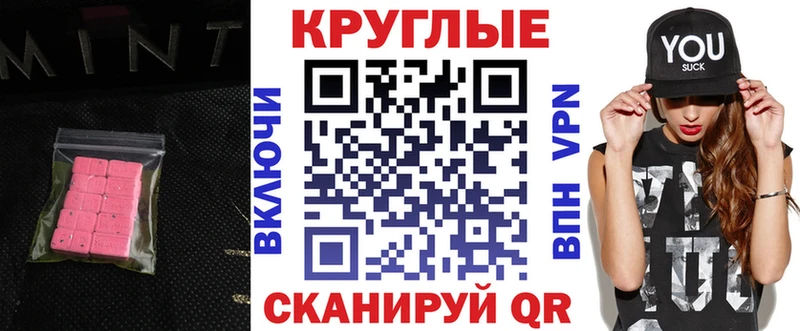 Экстази MDMA  кракен вход  Волгодонск 