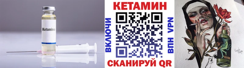 Кетамин ketamine Волгодонск