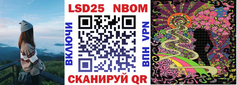 Марки 25I-NBOMe 1,8мг  закладки  Волгодонск 